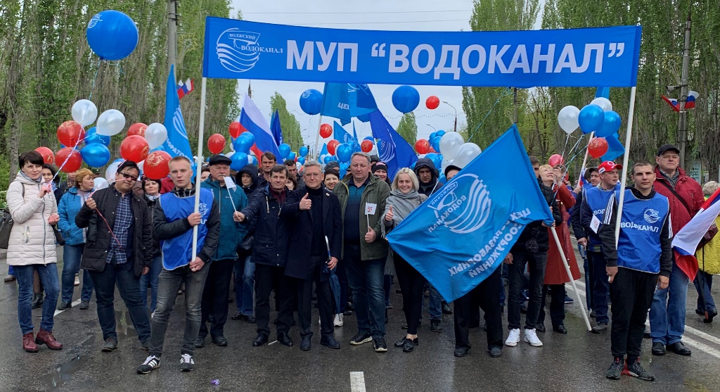 Водоканал бийск сайт. МУП Водоканал. МУП Водоканал Бийск. Унитарное предприятие Водоканал. МУП Водоканал Екатеринбург.