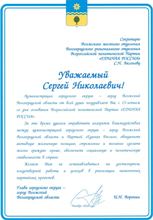 Фотография МУП «Водоканал»