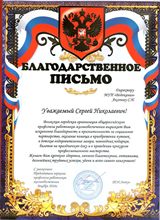 Фотография МУП «Водоканал»