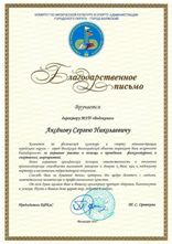 Фотография МУП «Водоканал»