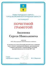 Фотография МУП «Водоканал»