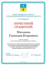 Фотография МУП «Водоканал»