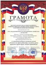 Фотография МУП «Водоканал»